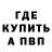 Первитин витя Marc Brocato