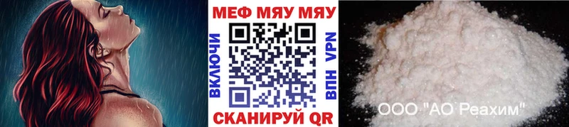 Мефедрон мяу мяу  это наркотические препараты  Вязники  где найти наркотики 