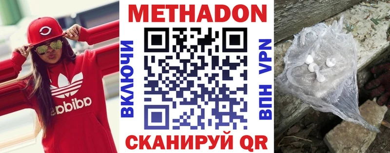 где купить наркотик Вязники МЕТАДОН кристалл